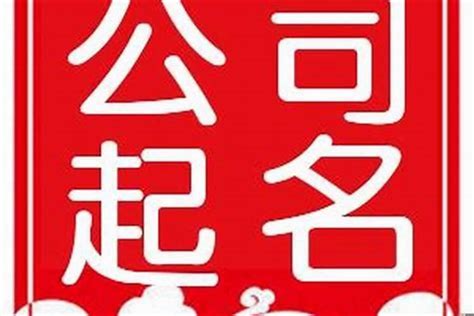 聖經取公司名|用圣经起的公司名字？（用圣经取公司名字）